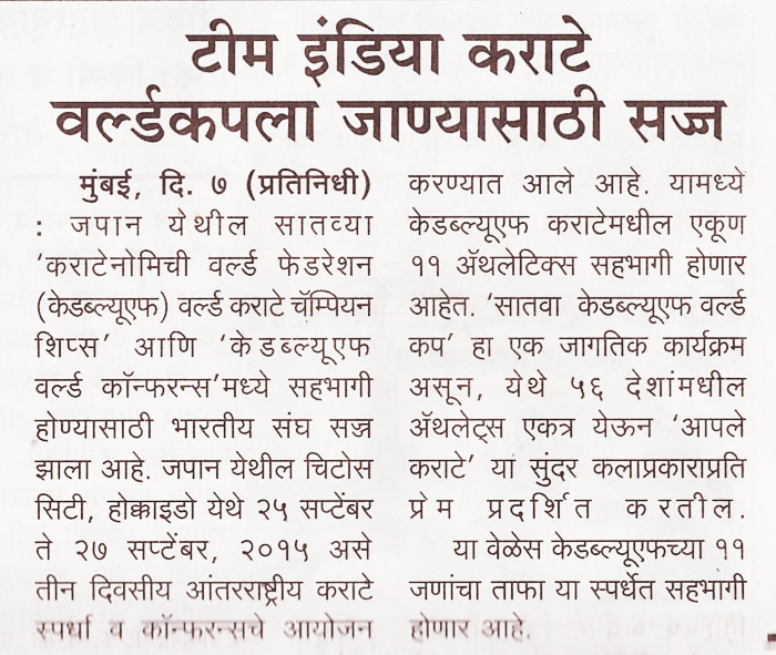 Karate-Championship-Coverage-Mumbai-Tarun-Bharat