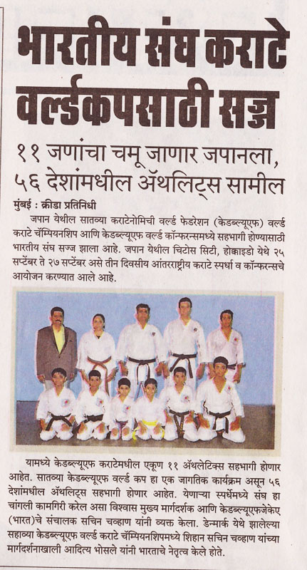 Karate-Championship-Coverage-Pudhari