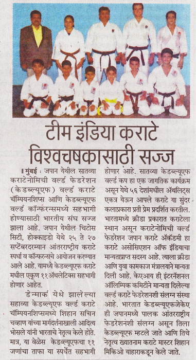 Karate-Championship-Coverage-Punyanagari-Mumbai Punyanagari