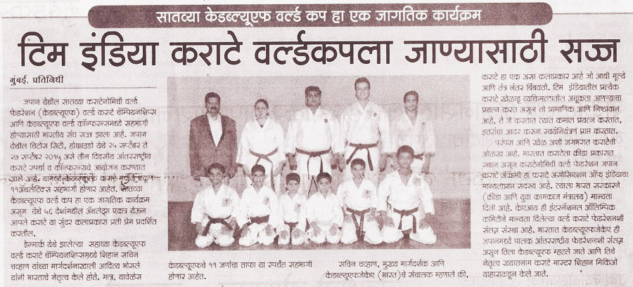 Karate-Championship-Coverage-The-Global-Times-11-September-2015