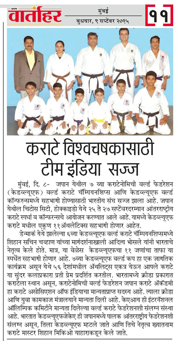 Press-Release-In-Vartahar-News-Paper